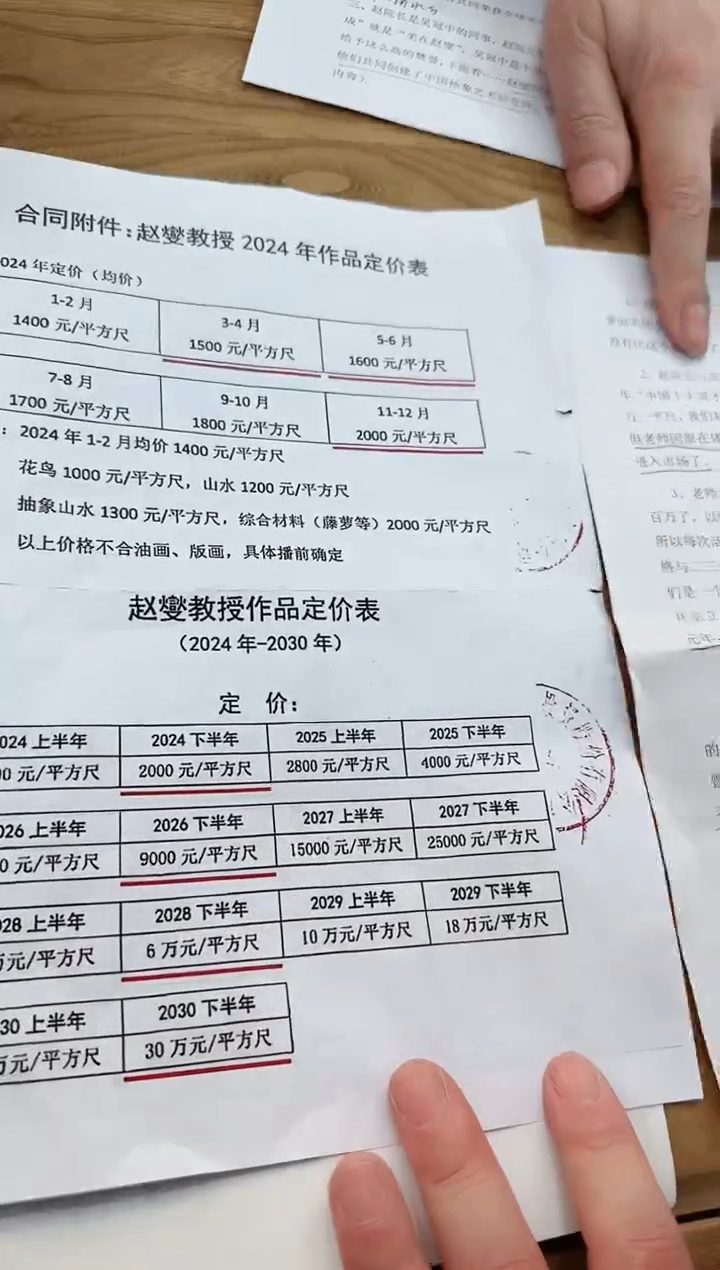 【闪购商品】书法赵燮书画精品