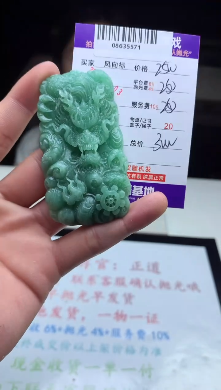 【闪购商品】定制翡翠未镶嵌天然A货翡翠（拍一发一）