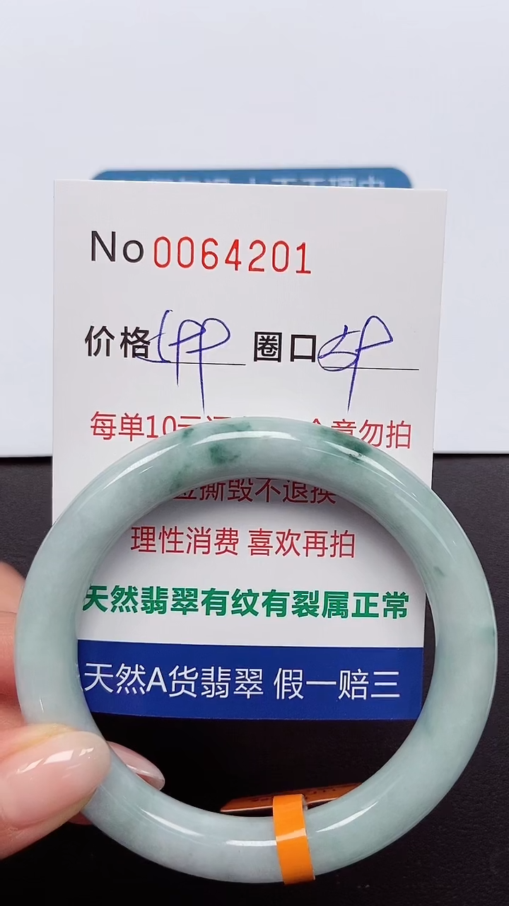 【闪购商品】翡翠手镯未镶嵌 0064201