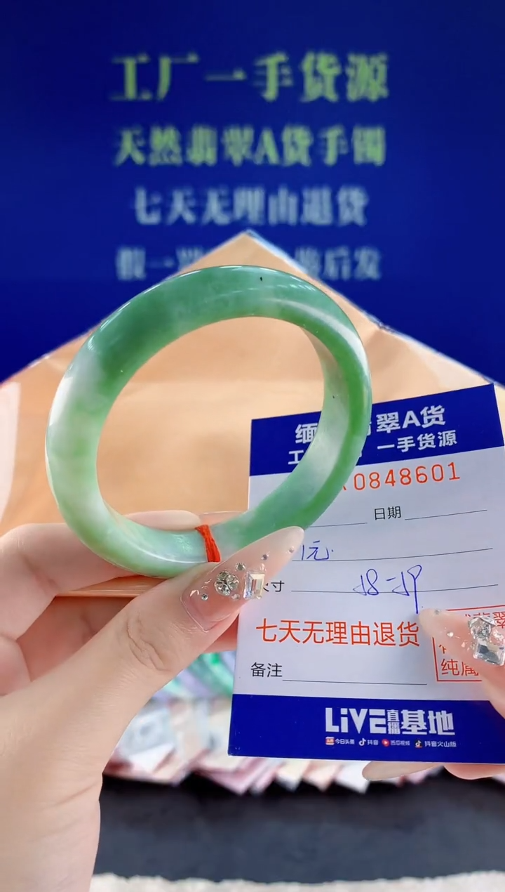未镶嵌手镯翡翠01天然翡翠A货