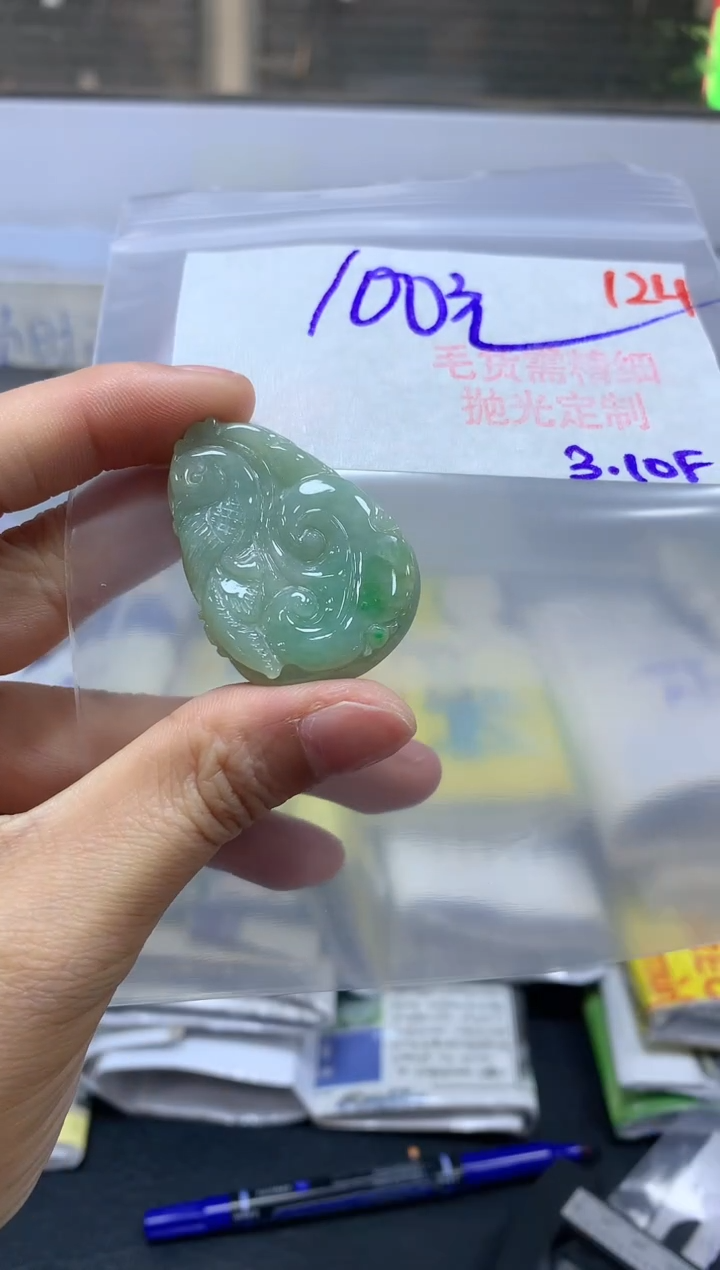 【闪购商品】定制翡翠未镶嵌毛货需精细抛光+124挂件+100元