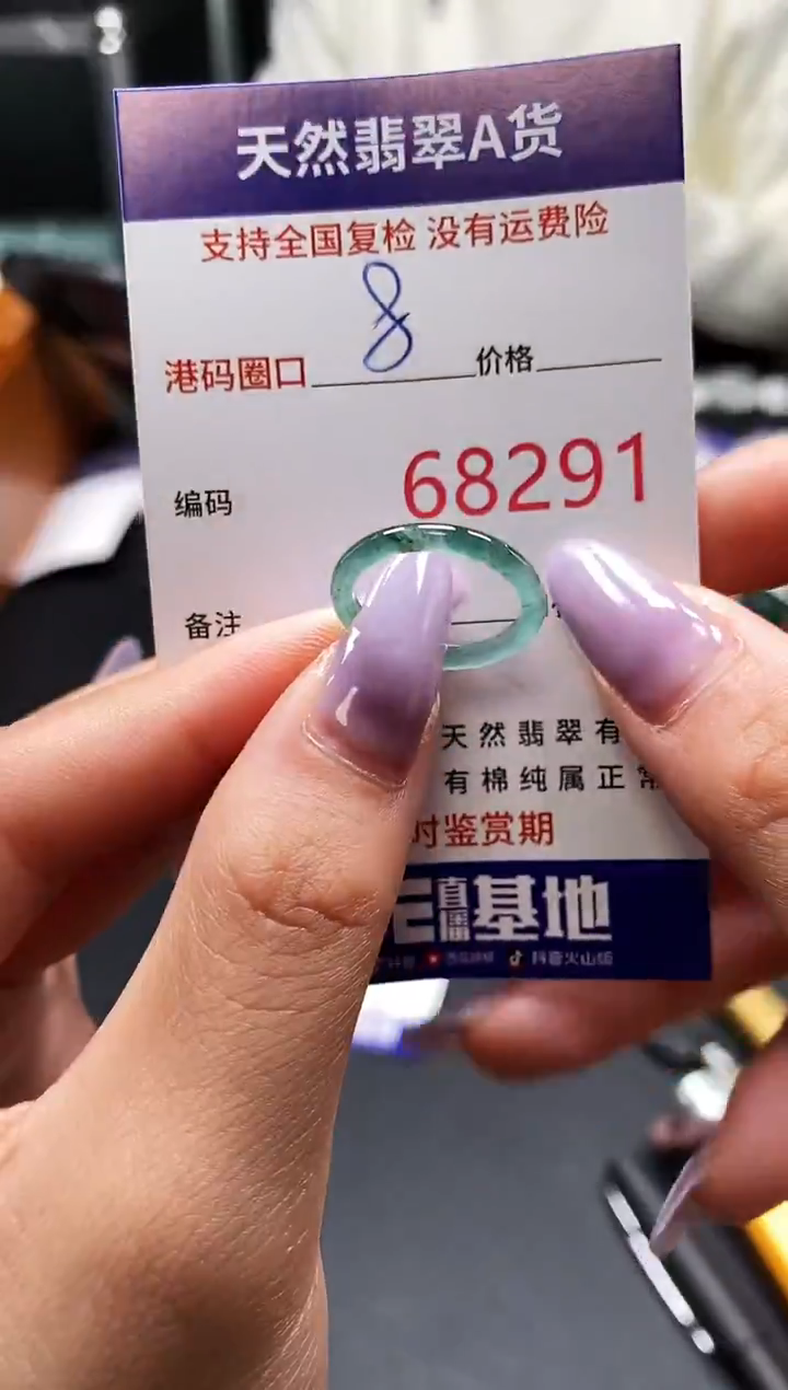 未镶嵌戒指翡翠天然A货翡翠8291