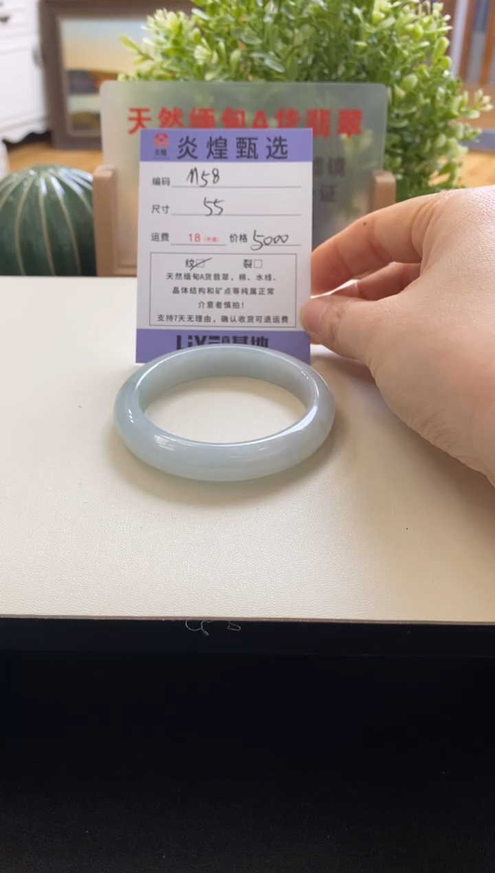 未镶嵌手镯翡翠圈口55编码m58
