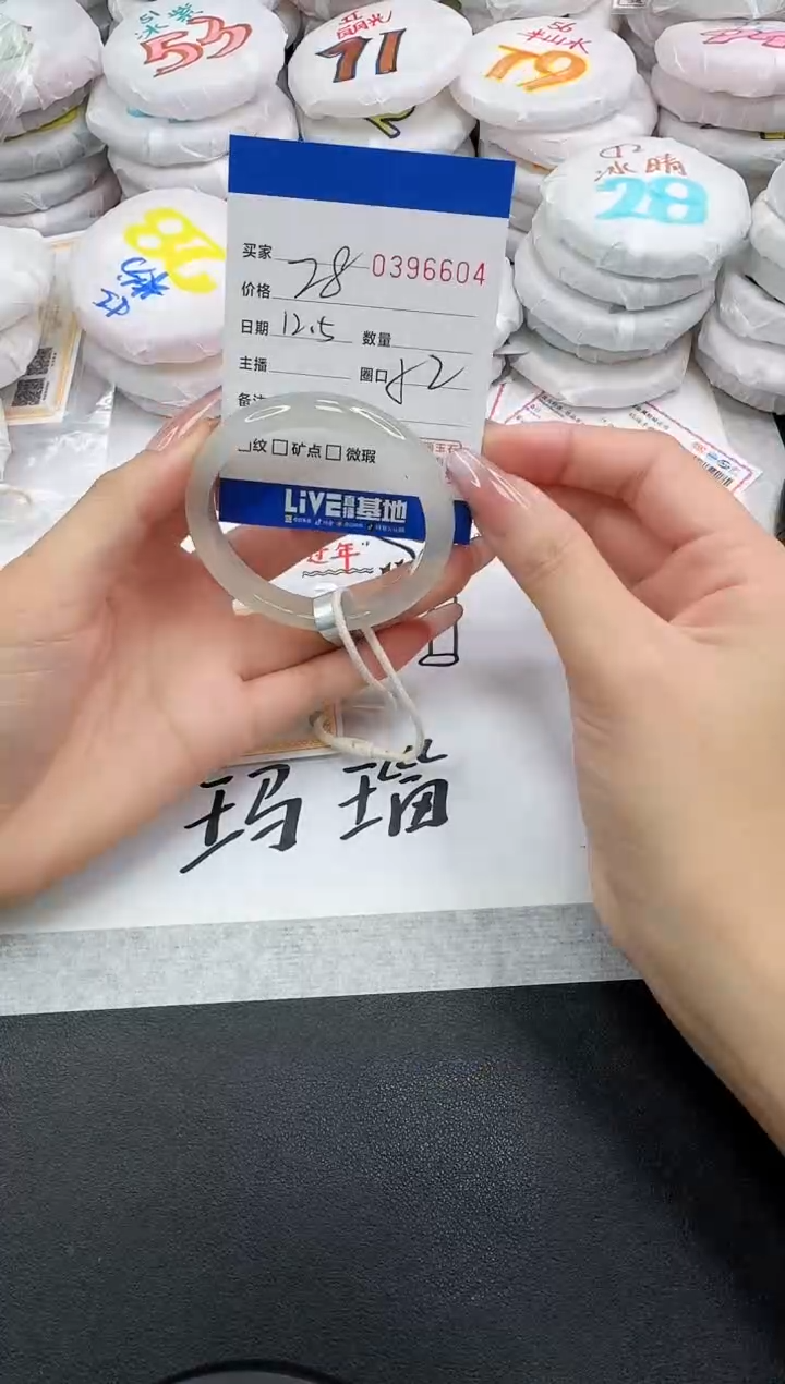 手镯玛瑙/玉髓未镶嵌6604