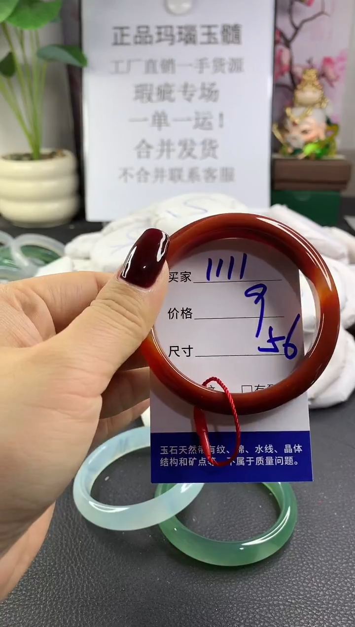 手镯玛瑙/玉髓未镶嵌1111