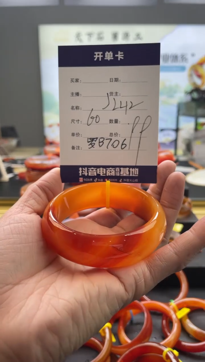 【闪购商品】玛瑙/玉髓手镯未镶嵌罗B706