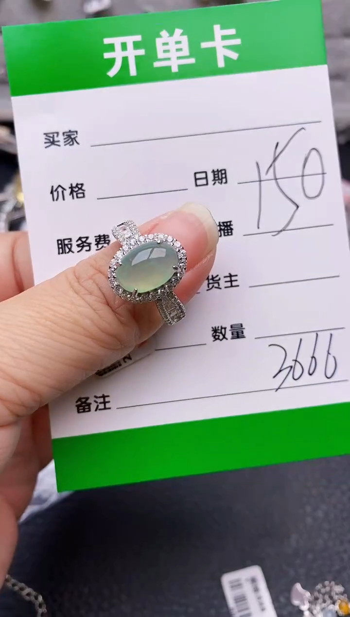 【闪购商品】翡翠戒指银S925镶嵌/3666