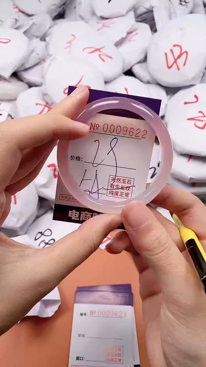 【闪购商品】玛瑙/玉髓手镯未镶嵌9622