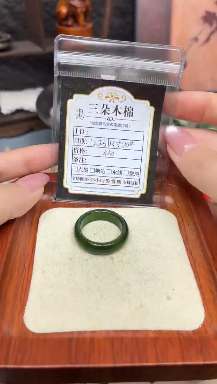 未镶嵌戒圈和田玉冬***坡20号