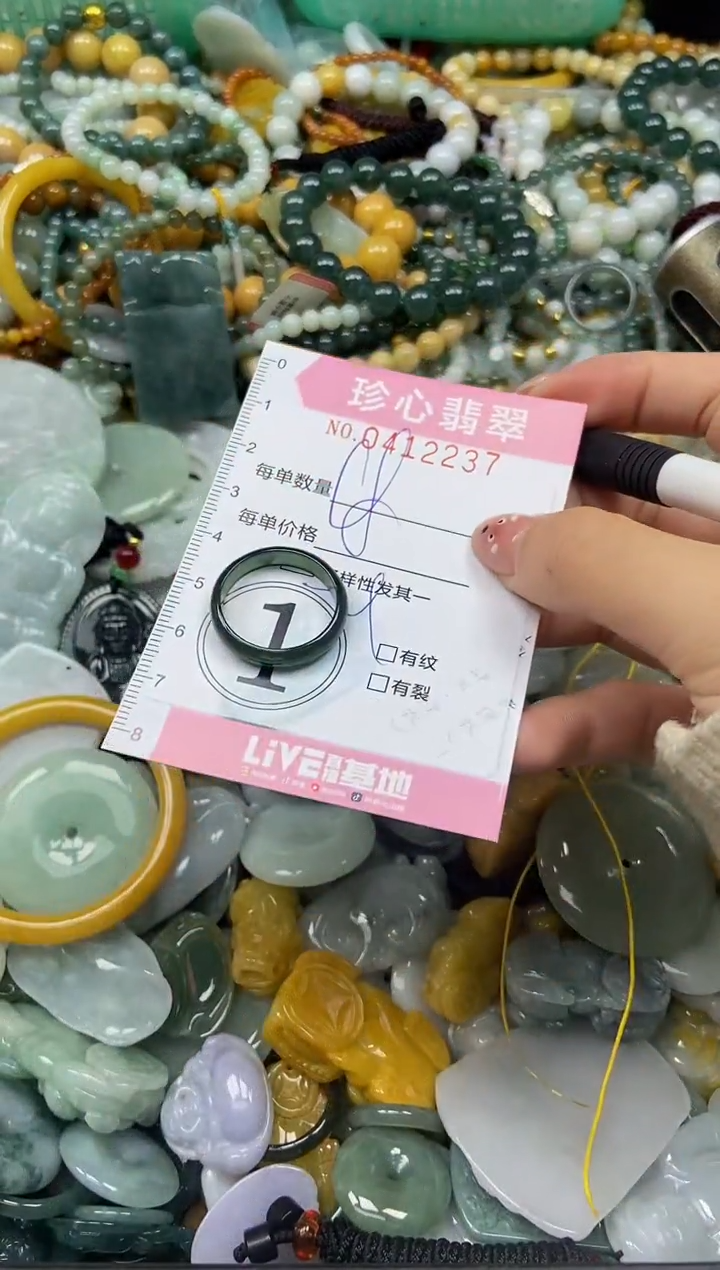 颈饰未镶嵌翡翠闪购0412237