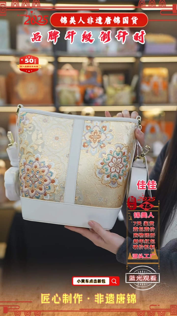 【闪购商品】织绣佳佳非遗唐锦新国风 白色菜篮子23