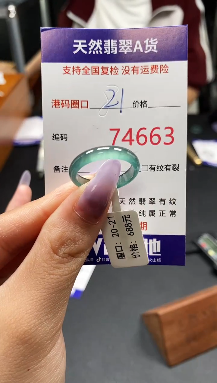 未镶嵌戒指翡翠天然A货翡翠4663