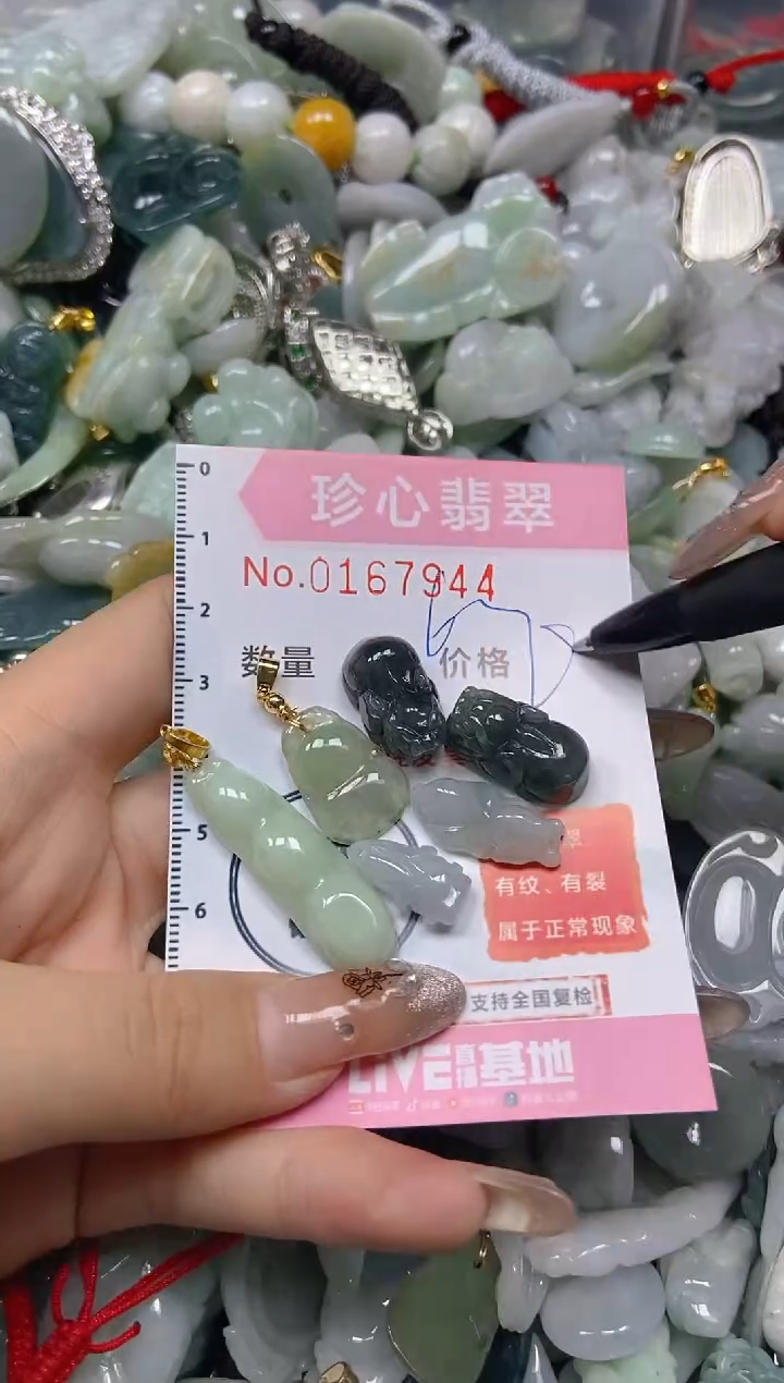 【闪购商品】翡翠颈饰未镶嵌闪购0167944