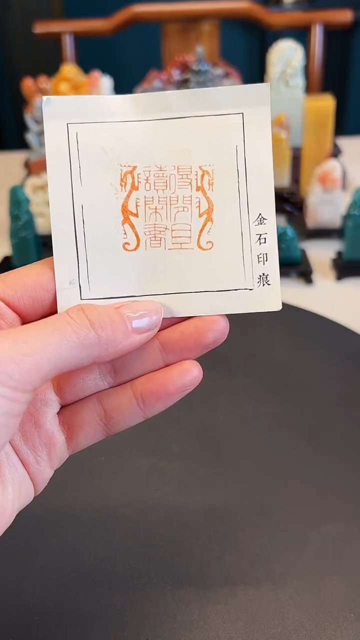 【闪购商品】拓片用纸印石篆刻内容：得闲且读书