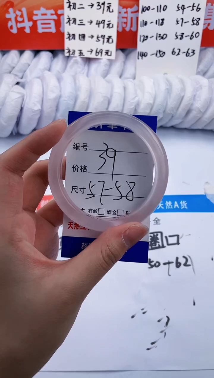 【闪购商品】石英质玉手镯未镶嵌冰粉-57+