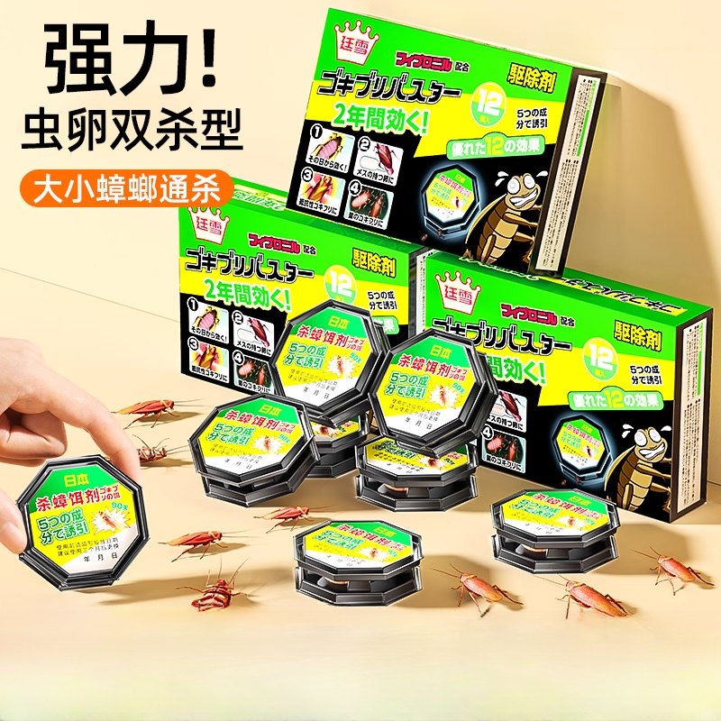 【蟑螂胶饵】家用呋虫胺室内灭杀驱蚊酒店卫生间灭除驱虫灭蟑蟑螂药 图片 2
