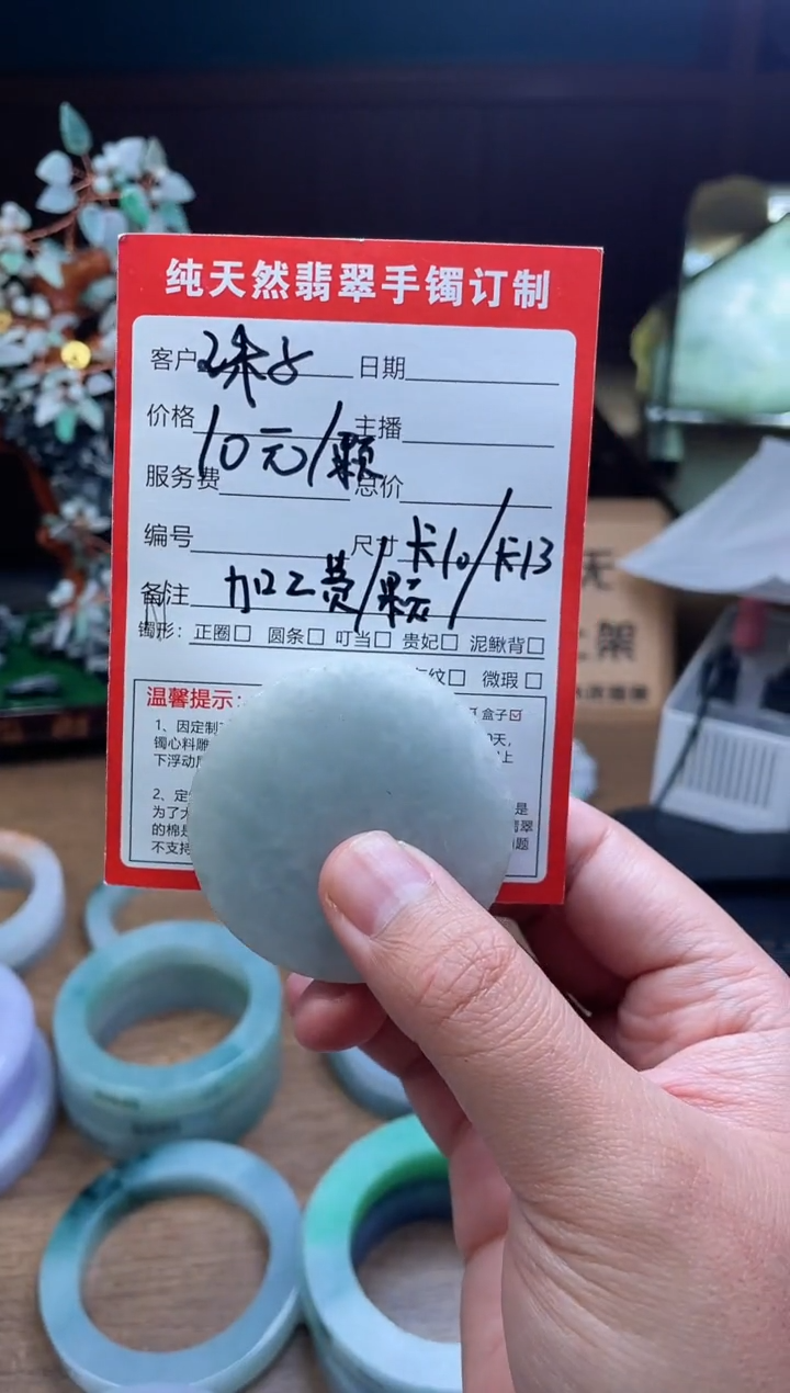 【闪购商品】定制翡翠未镶嵌定制珠子一颗