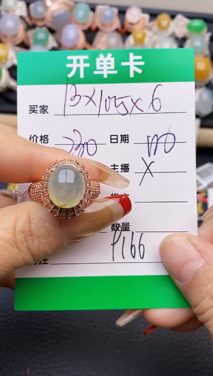 【闪购商品】翡翠戒指未镶嵌铜拖9166