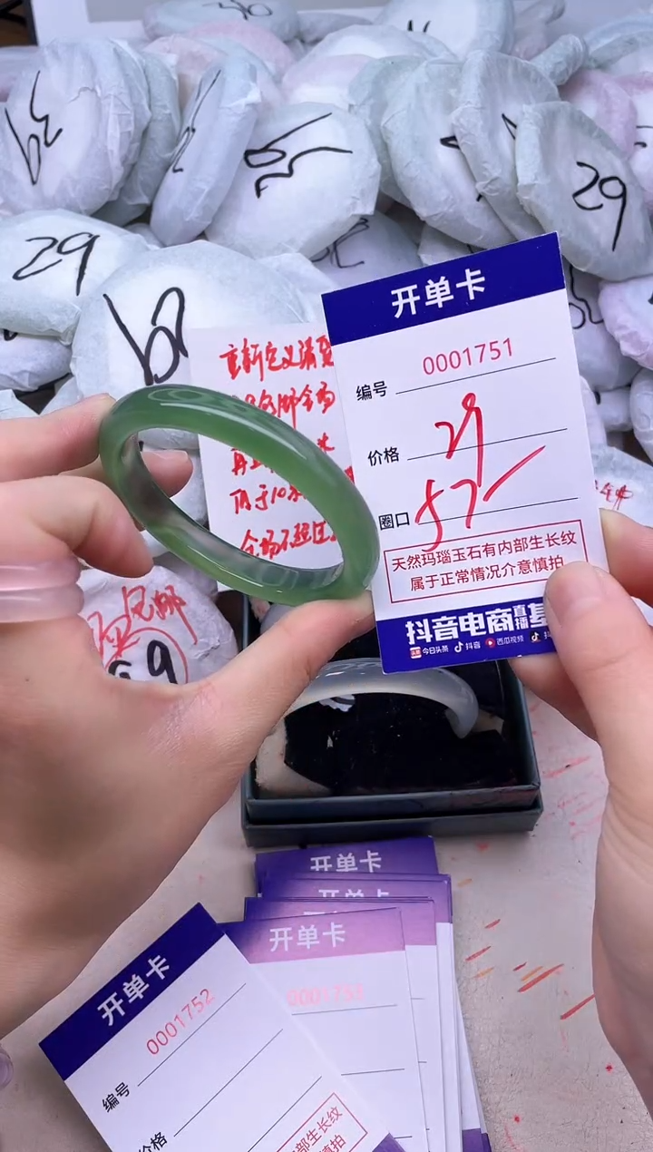 玛瑙/玉髓手镯未镶嵌1751