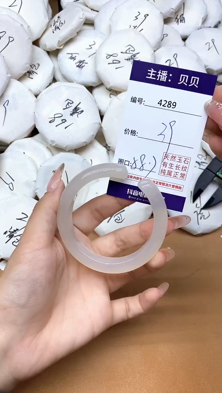 手镯玛瑙/玉髓未镶嵌4289