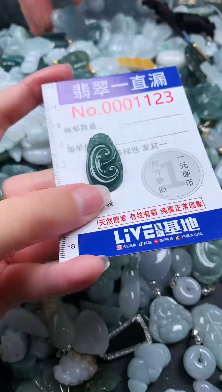 【闪购商品】翡翠吊坠(不含链)未镶嵌1123