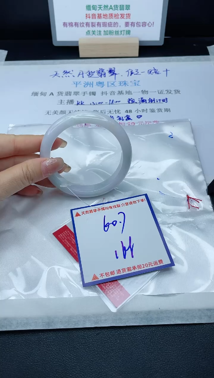 【闪购商品】翡翠手镯未镶嵌我
