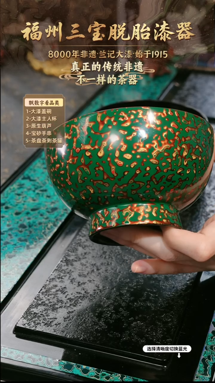 兰记手工漆器-一物一拍 以商品图片为主
