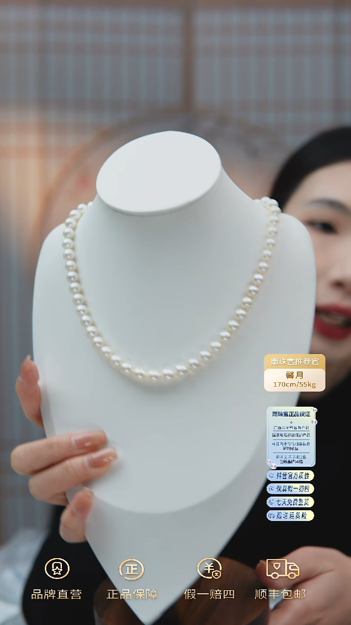 【闪购商品】淡水珍珠项链未镶嵌7.5-8.5mm