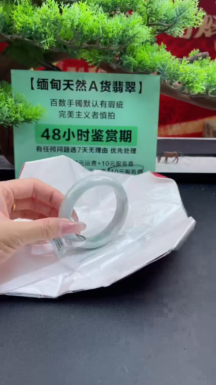 【闪购商品】翡翠手镯未镶嵌6翡翠手镯（微瑕）