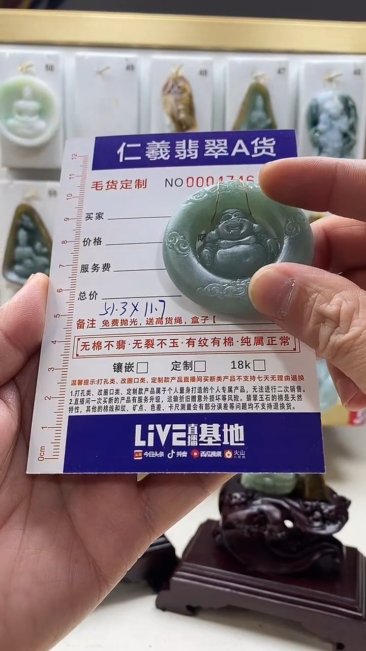 未镶嵌定制翡翠惠****3翡翠A货2025/12/12