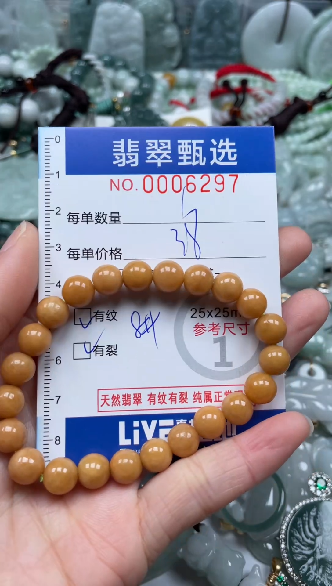 【闪购商品】翡翠颈饰未镶嵌00..6297