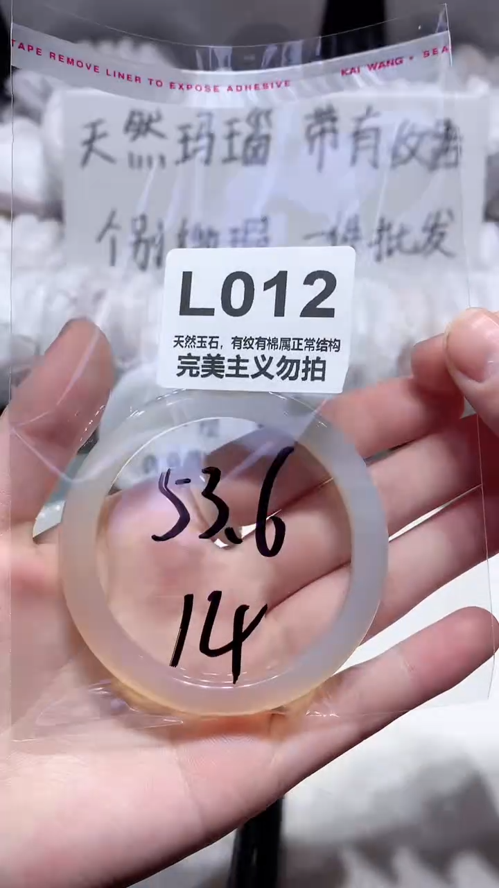 手镯玛瑙/玉髓未镶嵌53
