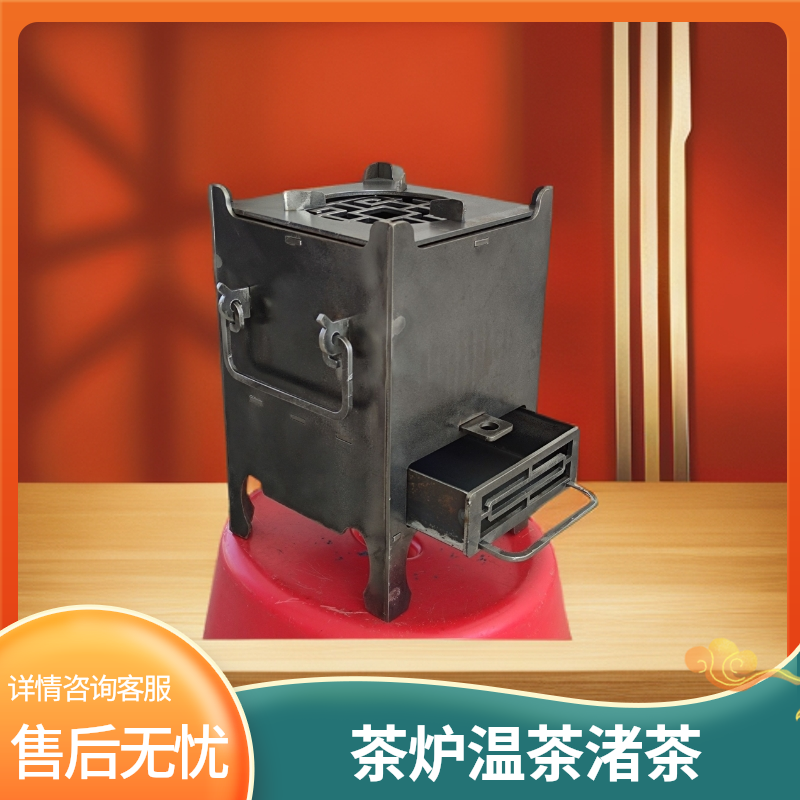 明火茶炉围炉温茶煮茶