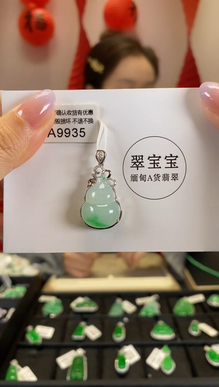 【闪购商品】翡翠颈饰18K金镶嵌A9935 葫芦 含运营费