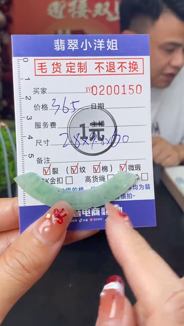 【闪购商品】定制翡翠未镶嵌毛货商品 不退换/0150