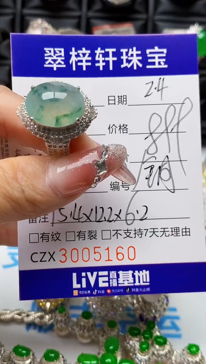 【闪购商品】翡翠戒指未镶嵌未镶嵌5160