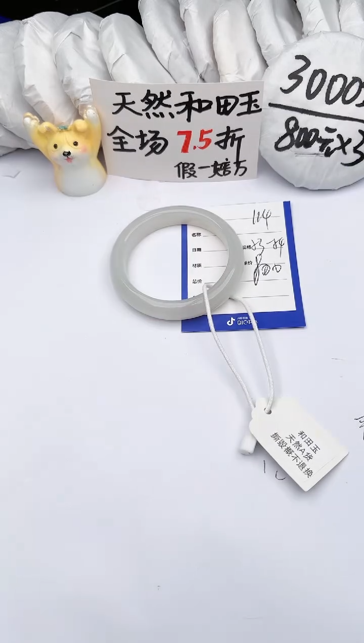 【闪购商品】和田玉手镯未镶嵌玉轩阁114