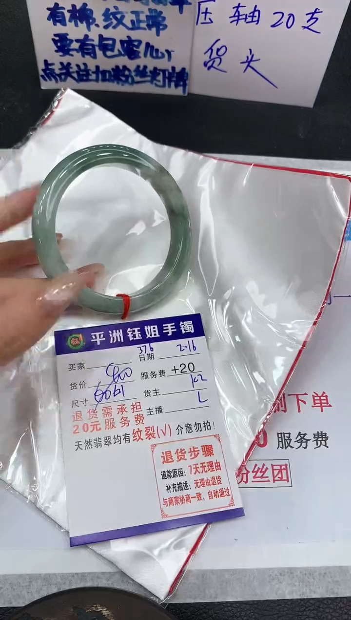 【闪购商品】翡翠手镯未镶嵌111111111111