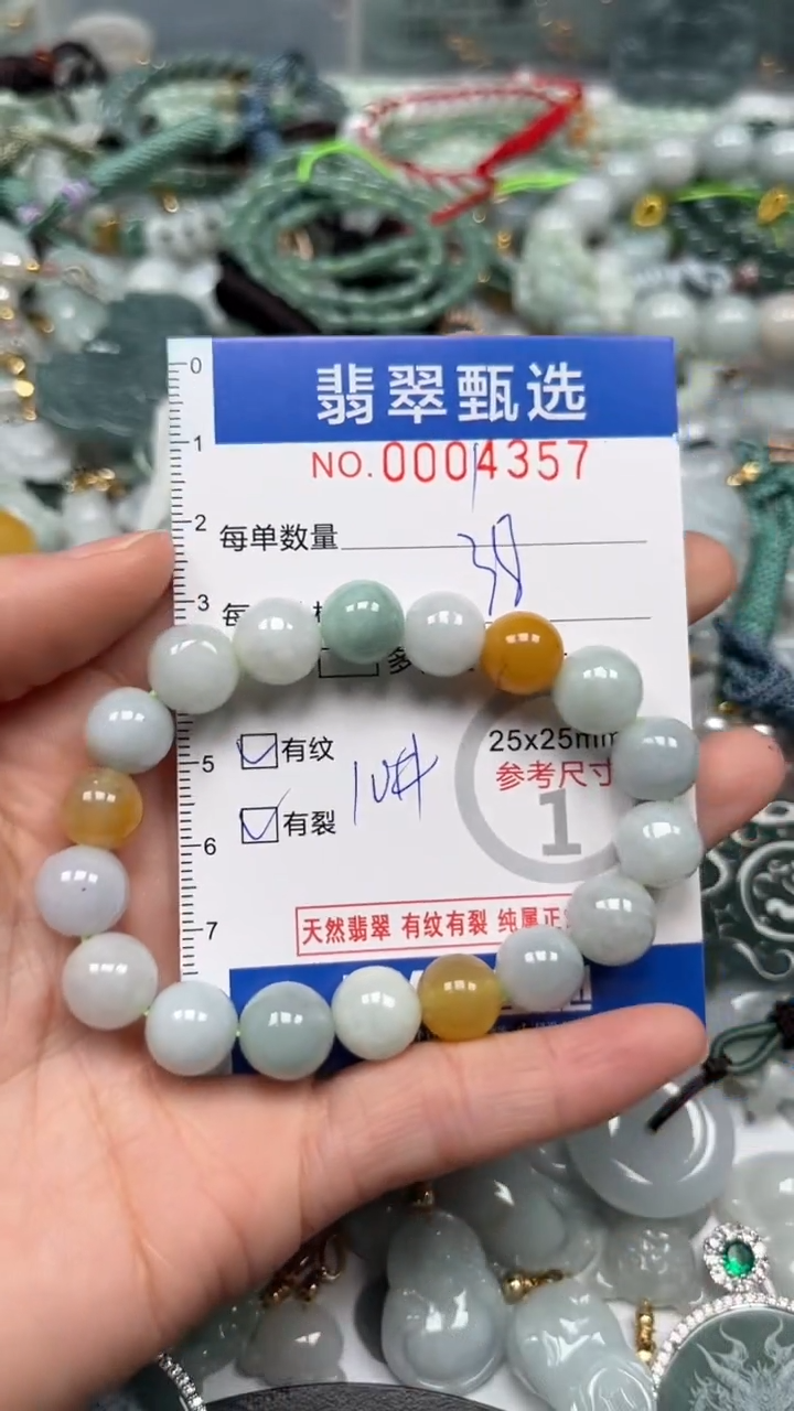 【闪购商品】翡翠颈饰未镶嵌00..4357