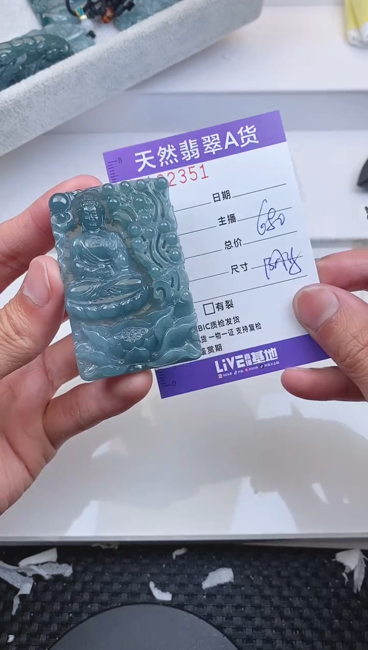 【闪购商品】翡翠颈饰未镶嵌2351......