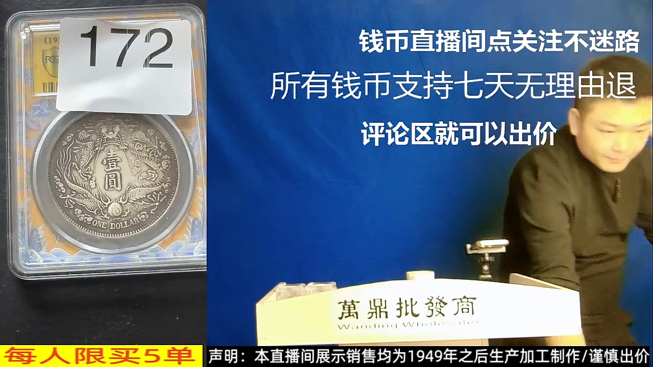 铜铁合金类祈****）大清宣三172