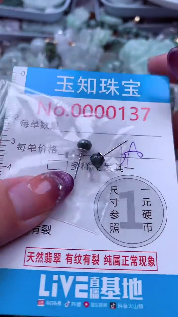翡翠未镶嵌吊坠(不含链)137
