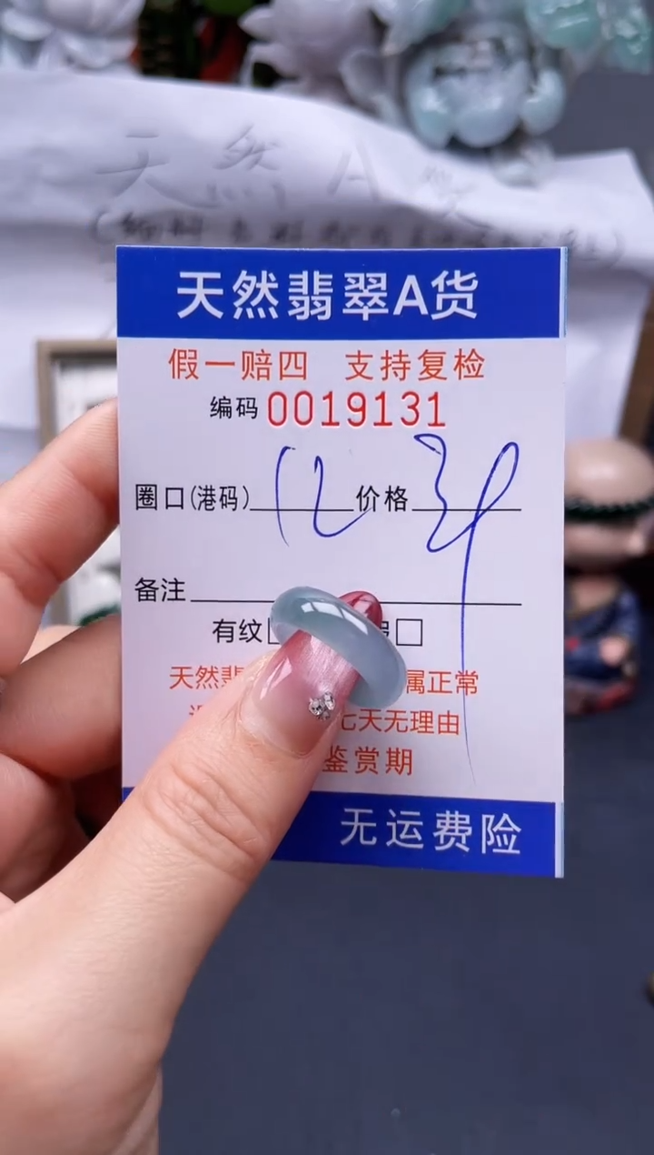 【闪购商品】翡翠戒指未镶嵌12*19131--