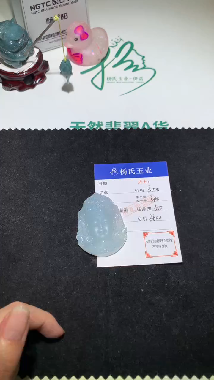 未镶嵌定制翡翠-毛货不退不换-