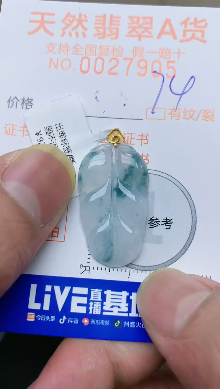 【闪购商品】翡翠颈饰18K金镶嵌天然缅甸A货翡翠