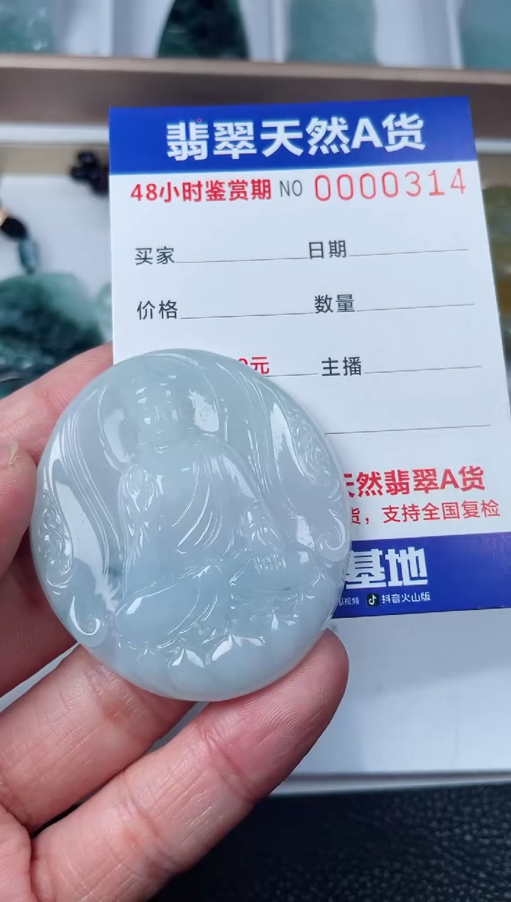 【闪购商品】翡翠颈饰未镶嵌天然翡翠玉石挂件