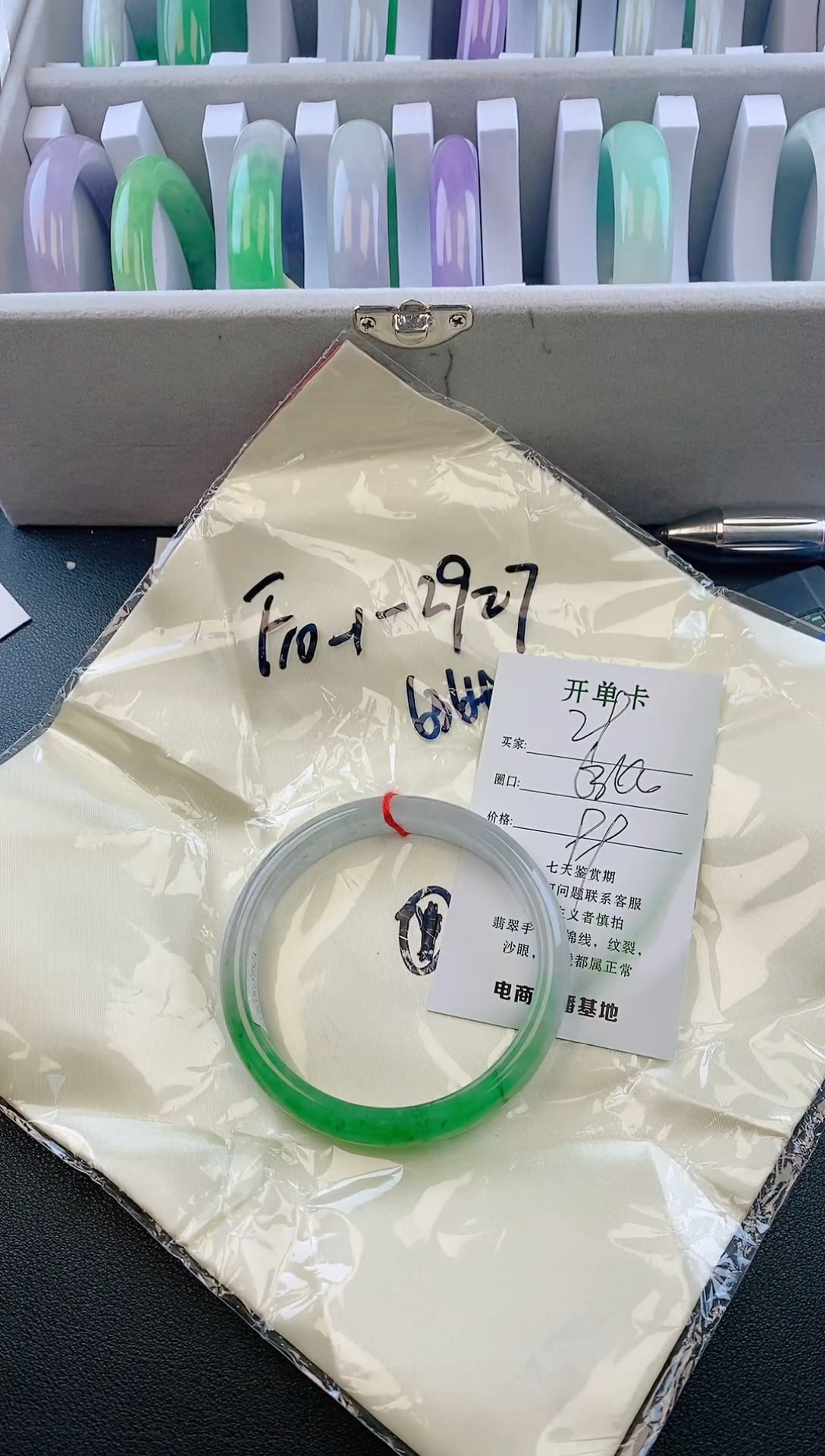 未镶嵌手镯翡翠21