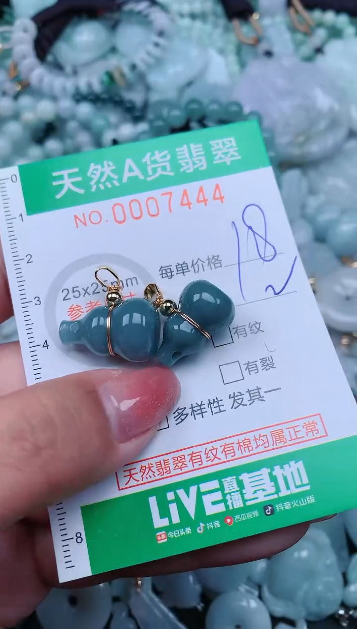 【闪购商品】翡翠颈饰未镶嵌.0007444