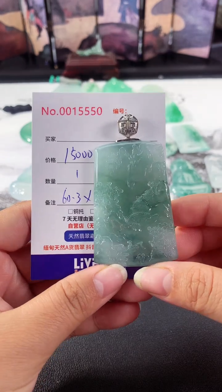 颈饰未镶嵌翡翠山水