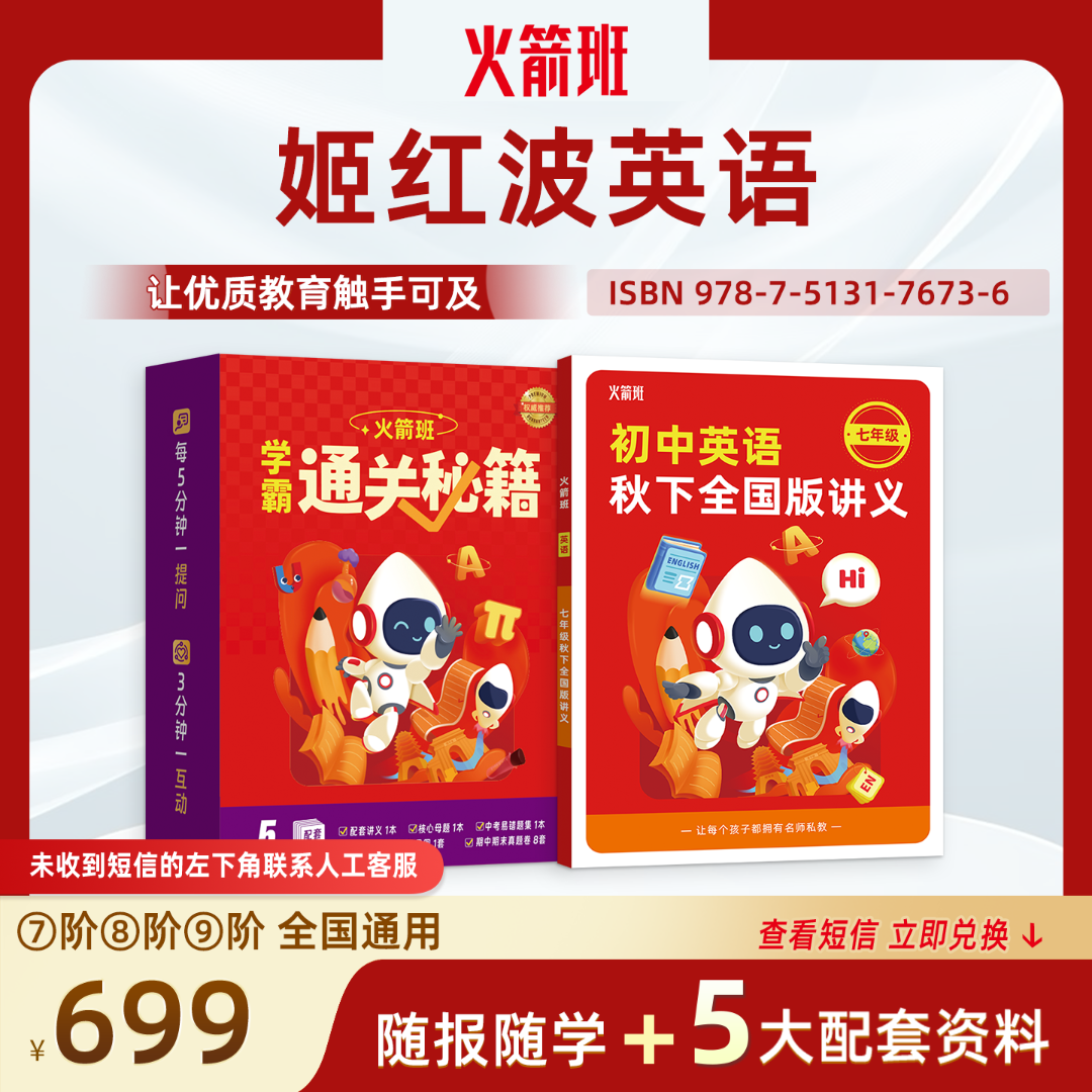 【姬红波】L7-L9 英语学习进步计划